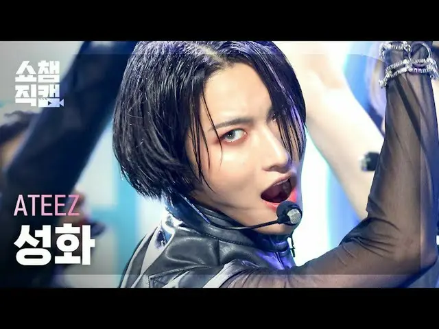 【T公式】ATEEZ、RT ALLTHEKPOP：[SHOW CHAMPION_個人_] ATEEZ  -  Deja Vu(ATEEZ  - デジャヴ)聖火(
