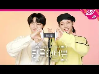 【公式mn2】【チングルインタビュー] ASMRで聞く」ピルリクスがアイエンにあげたいスキンシップは？ | StrayKids_ _ アイエン＆ピルリクス編(E