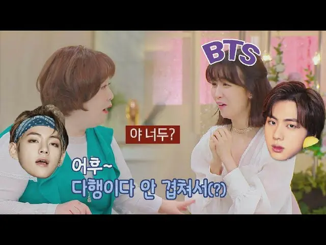 【公式jte】 [未公開映像】💜BTS_ 見よて💜最愛ない重ね(？)好きなARMYお姉さんたち(笑)<ブライドXクラブ(brideXclub)> | JTB