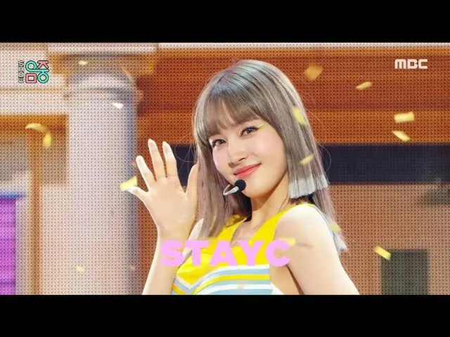 【公式mbk】【ショー！音楽中心_ ]STAYC_  - サングラス(STAYC_ _  -  STEREOTYPE)、MBC 210925放送  