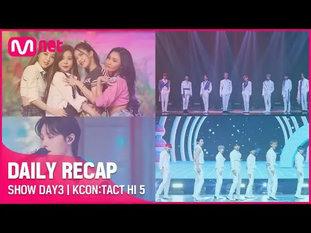 【公式mnk】RECAP🌠DAY3) #ATEEZ_ _  #Ciipher_ _  #MAMAMOO_ _ #WOODZ | KCON：TACT HI 5 
