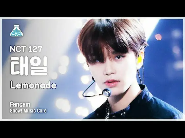 【公式mbk】【芸能研究所4K] NCT 127テイル直カム」Lemonade」(NCT_ _ 127_ _ TAEIL FanCam)Show！MusicCo