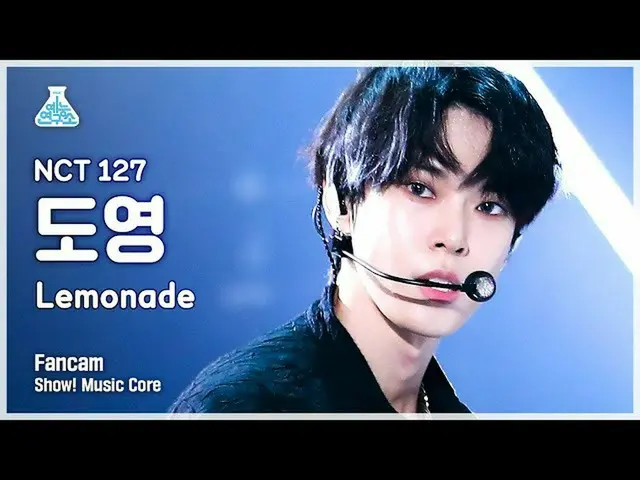 【公式mbk】【芸能研究所4K] NCT 127ドヨン直カム」Lemonade」(NCT_ _ 127_ _ DOYOUNG FanCam)Show！Music