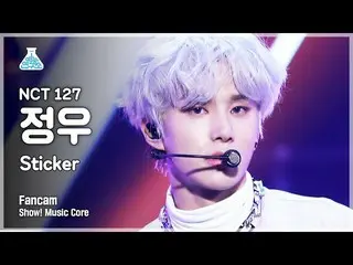 【公式mbk】【芸能研究所4K] NCT 127ジョンウ直カム」Sticker」(NCT_ _ 127_ _ JUNGWOO FanCam)Show！Music