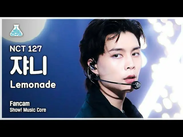【公式mbk】【芸能研究所4K] NCT 127ジョニー直カム」Lemonade」(NCT_ _ 127_ _ JOHNNY FanCam)Show！Music
