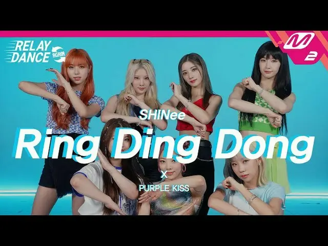 【公式mn2】【リレーダンス・アゲイン] PURPLEKISS_ (PURPLEKISS_ _ ) -  Ring Ding Dong(Original son