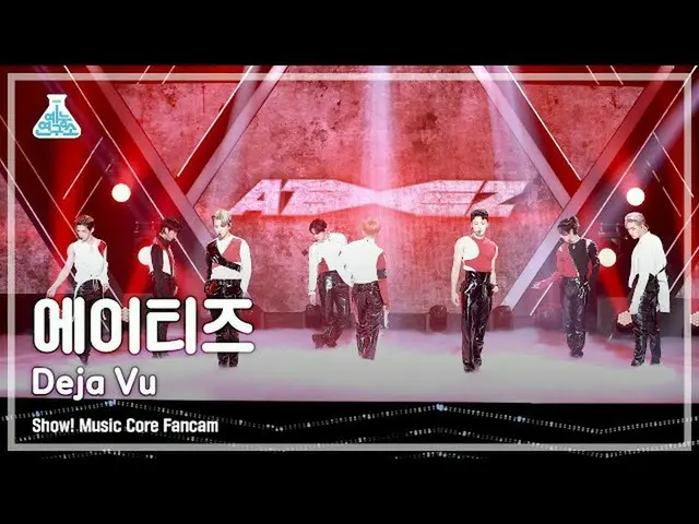 【T公式】ATEEZ、_：210925🔍[芸能研究所_] 「ATEEZ  -  Deja Vu」 ▶  #ショー音楽中心 #ウムジュン#ATEEZ #ATEE