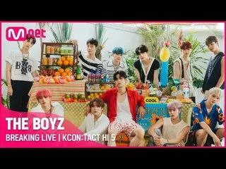 【公式mnk】THEBOYZ_ _ (THEBOYZ_ )| BREAKING LIVE | KCON：TACT HI 5  