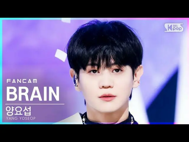 【公式sb1】【テレビ1列_]ヤン・ヨソプ「BRAIN」(YANG YOSEOP FanCam)│@ SBS 人気歌謡_2021.09.26