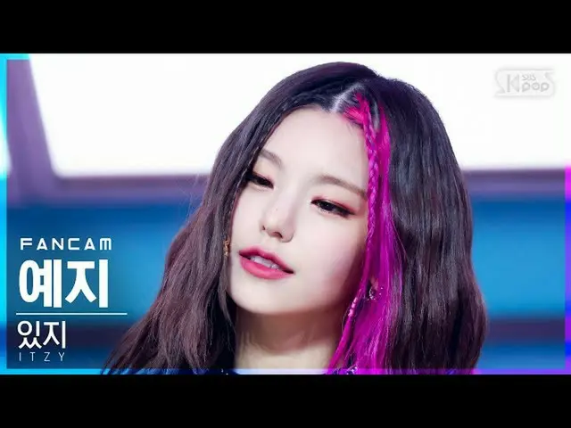 【公式sb1】【テレビ1列_] ITZYイェジ「LOCO」(ITZY_ _ YEJI FanCam)│@ SBS 人気歌謡_2021.09.26