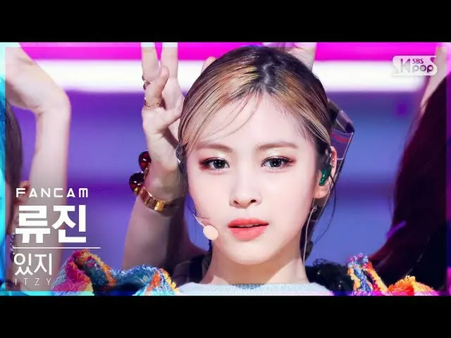 【公式sb1】【テレビ1列_] ITZYリュジン」LOCO」(ITZY_ _ RYUJIN FanCam)│@ SBS 人気歌謡_2021.09.26
