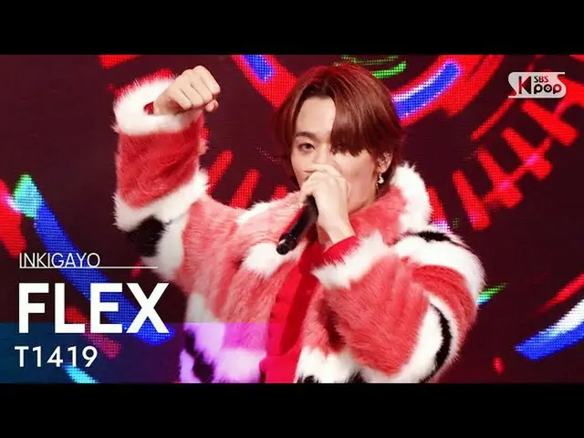 【公式sb1】T1419_ _ (T1419_ ) -  FLEX人気歌謡_ inkigayo 20210926  