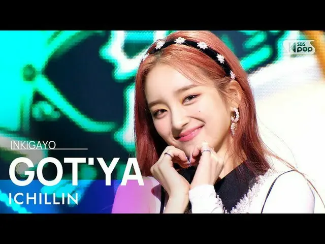 【公式sb1】ICHILLIN(アイチルリン) -  GOT'YA人気歌謡_ inkigayo 20210926  