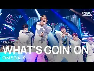 【公式sb1】OMEGAX_ _ (OMEGAX_ ) -  WHAT'S GOIN 'ON人気歌謡_ inkigayo 20210926  