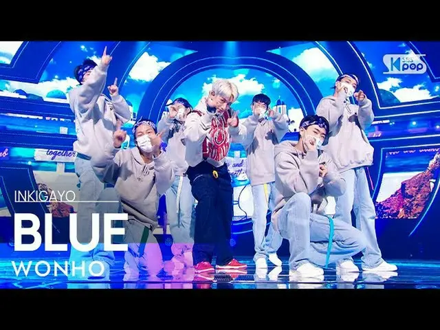 【公式sb1】WONHO_ (円弧) -  BLUE人気歌謡_ inkigayo 20210926  