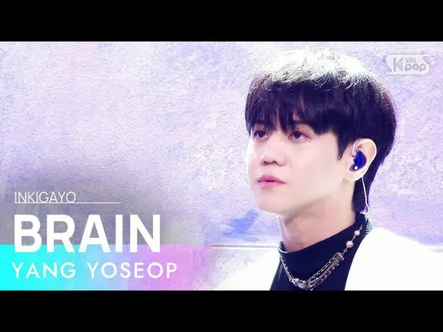 【公式sb1】YANG YOSEOP  -  BRAIN人気歌謡_ inkigayo 20210926  
