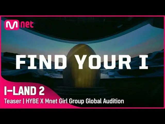 【公式mnk】【I-LAND 2] FIND YOUR I(Girl Group Global Audition)  