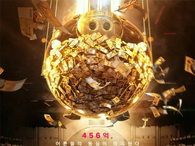 Netflixオリジナルシリーズ「イカゲーム」、劇中に登場した口座番号が実際に存在するという内容がネットコミュニティに掲載されて物議に