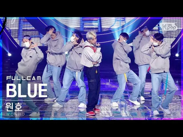 【公式sb1】【テレビ1列_]円弧」BLUE」フルカム(WONHO_ Full Cam)│@ SBS 人気歌謡_2021.09.26