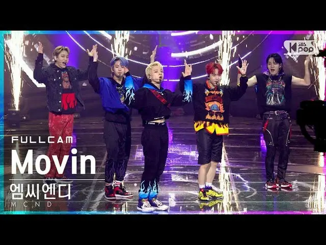【公式sb1】【テレビ1列_]MCND_ 」お前に...」フルカム(MCND_ _ 「Movin 'Full Cam)│@ SBS 人気歌謡_2021.09.2