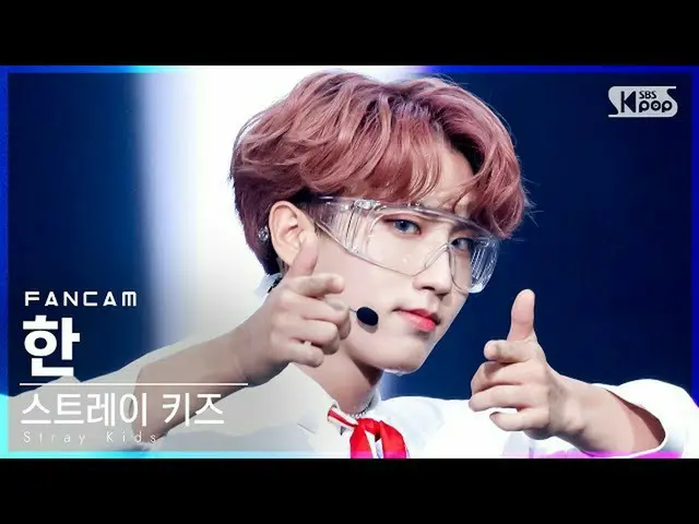 【公式sb1】【テレビ1列_] StrayKids_ した「DOMINO」(StrayKids_ _ HAN FanCam)│@ SBS 人気歌謡_2021.0