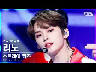 【公式sb1】【テレビ1列_] StrayKids_ リノ「DOMINO」(StrayKids_ _ LEE KNOW FanCam)│@ SBS 人気歌謡_2
