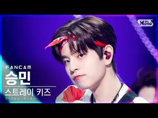 【公式sb1】【テレビ1列_] StrayKids_ スンミン「DOMINO」(StrayKids_ _ SEUNGMIN FanCam)│@ SBS 人気歌謡