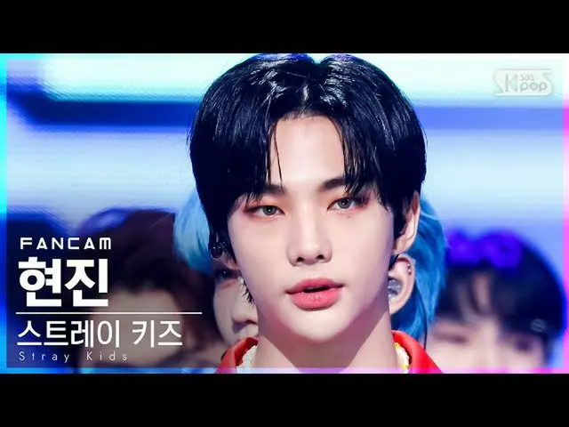 【公式sb1】【テレビ1列_] StrayKids_ ヒョンジン「DOMINO」(StrayKids_ _ HYUNJIN FanCam)│@ SBS 人気歌謡