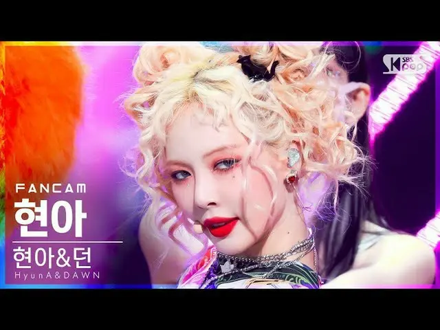 【公式sb1】【テレビ1列_]ヒョナ＆スローヒョナ「PING PONG」(HyunA_ FanCam)│@ SBS 人気歌謡_2021.09.26