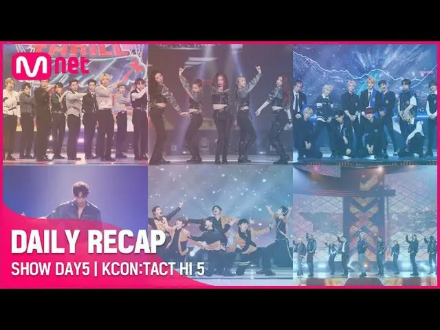【公式mnk】RECAP🌠DAY5)#INI #ITZY_ _  #ONF_ _ #RAIN #T1419_ _ #THEBOYZ  