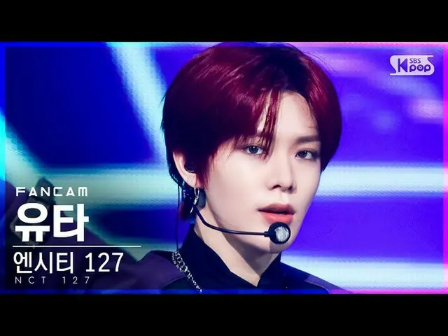 【公式sb1】【テレビ1列_] NCT 127ユタ「Sticker」(NCT_ _ 127_ _ YUTA FanCam)│@ SBS 人気歌謡_2021.09