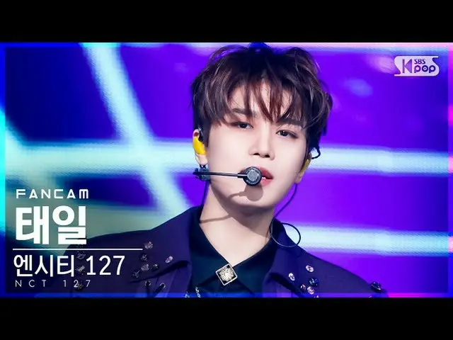 【公式sb1】【テレビ1列_] NCT 127テイル」Sticker」(NCT_ _ 127_ _ TAEIL FanCam)│@ SBS 人気歌謡_2021.