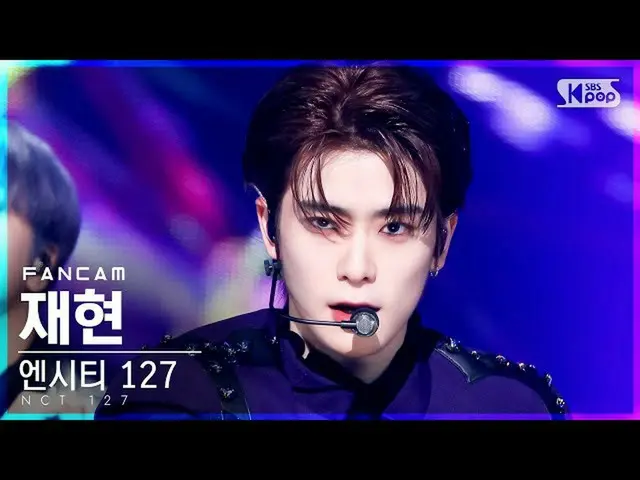 【公式sb1】【テレビ1列_] NCT 127再現「Sticker」(NCT_ _ 127_ _ JAEHYUN FanCam)│@ SBS 人気歌謡_2021