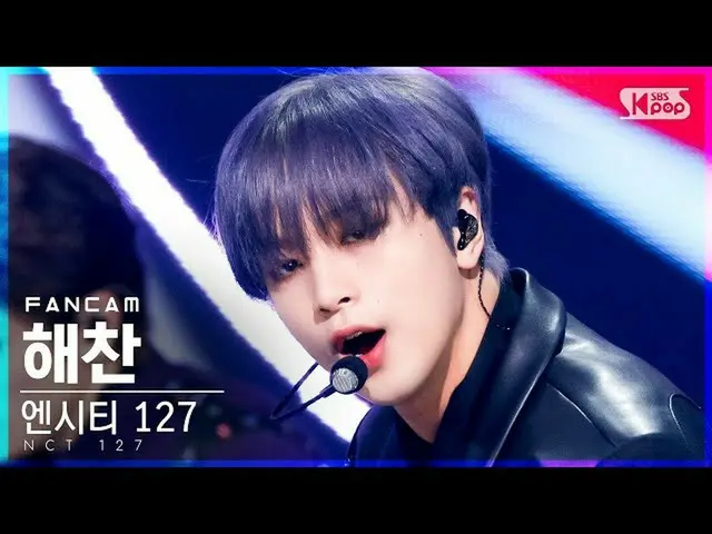 【公式sb1】【テレビ1列_] NCT 127ヘチャン「Sticker」(NCT_ _ 127_ _ HAECHAN FanCam)│@ SBS 人気歌謡_20