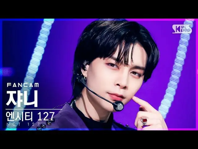 【公式sb1】【テレビ1列_] NCT 127ジョニー」Sticker」(NCT_ _ 127_ _ JOHNNY FanCam)│@ SBS 人気歌謡_202