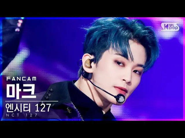 【公式sb1】【テレビ1列_] NCT 127マーク」Sticker」(NCT_ _ 127_ _ MARK FanCam)│@ SBS 人気歌謡_2021.0