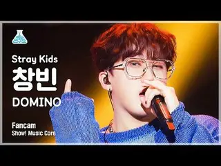 【公式mbk】【芸能研究所4K] StrayKids_ チャンビン直カム」DOMINO」(StrayKids_ _ CHANGBIN FanCam)Show！M
