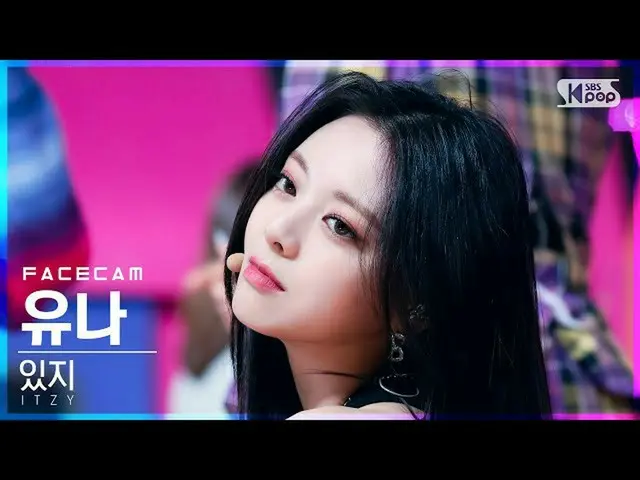 【公式sb1】【フェイスカム4K] ITZYユナ「LOCO」(ITZY_ _ YUNA FaceCam)│@ SBS 人気歌謡_2021.09.26
