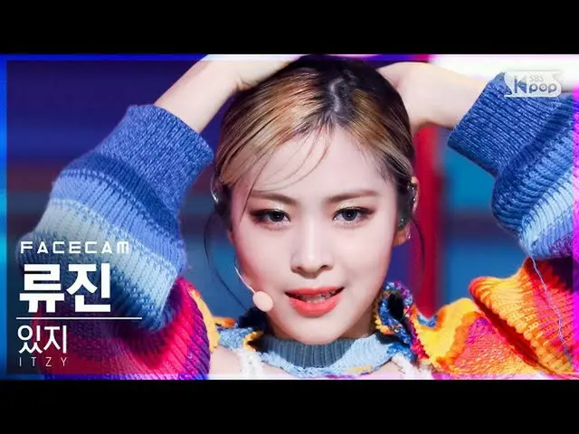 【公式sb1】【フェイスカム4K] ITZYリュジン」LOCO」(ITZY_ _ RYUJIN FaceCam)│@ SBS 人気歌謡_2021.09.26
