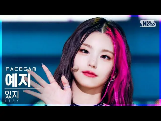 【公式sb1】【フェイスカム4K] ITZYイェジ「LOCO」(ITZY_ _ YEJI FaceCam)│@ SBS 人気歌謡_2021.09.26