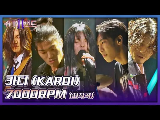 【公式jte】 ブレーキとない🔥美チンよう走るカディ(KARD_ _ I)の疾走舞台↗<7000RPM>♬スーパーバンド2(superband2)13回| J