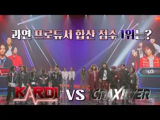 【公式jte】 [カディ(KARD_ _ I)VSクラックシルバー(CRAXILVER)]結線第1戦最終1位は誰？スーパーバンド2(superband2)13回