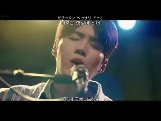 【日本語字幕】【Japanese Sub】] KIM JAEHWAN_ (キム・ジェファン_ ) -  Be the Light(光になってくれ)  