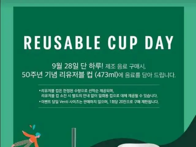 韓国スターバックスで9/28限りのイベントのため朝から30～60分待ち