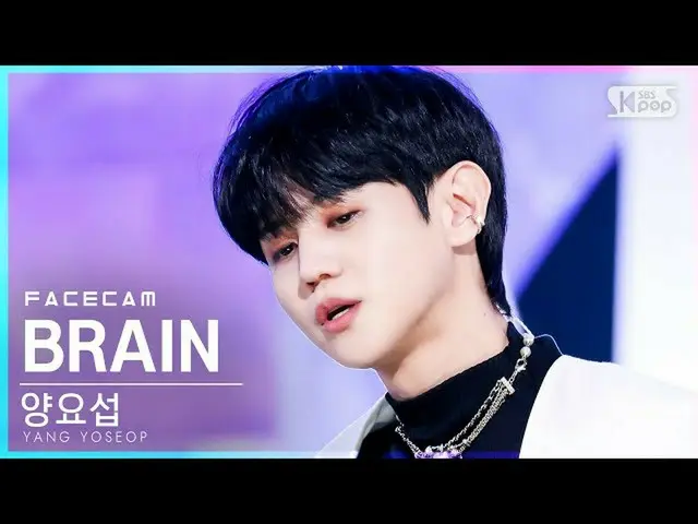 【公式sb1】【フェイスカム4K]ヤン・ヨソプ「BRAIN」(YANG YOSEOP FaceCam)│@ SBS 人気歌謡_2021.09.26