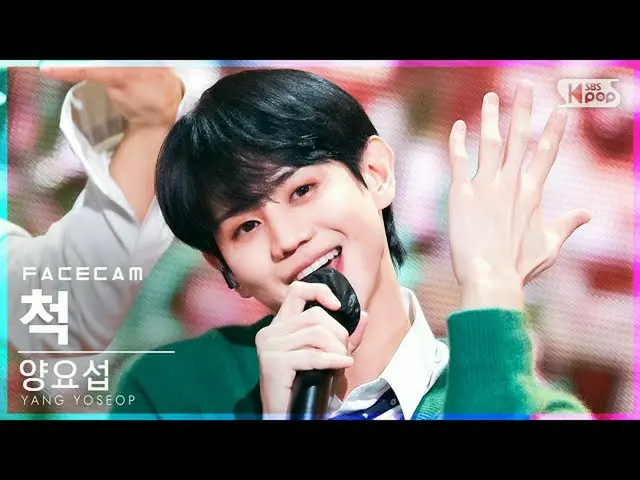 【公式sb1】【フェイスカム4K]ヤン・ヨソプ「チャック」(YANG YOSEOP「Chuck」FaceCam)│@ SBS 人気歌謡_2021.09.26