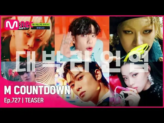 【公式mnk】ATEEZ_ が知らせる今週MCOUNTDOWN_ ラインナップは？ #MCOUNTDOWN_ EP.727  