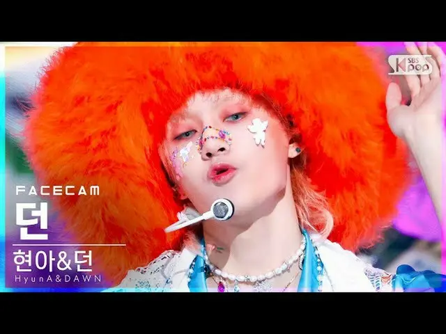 【公式sb1】【フェイスカム4K]ヒョナ＆スローた「PING PONG」(DAWN FaceCam)│@ SBS 人気歌謡_2021.09.26