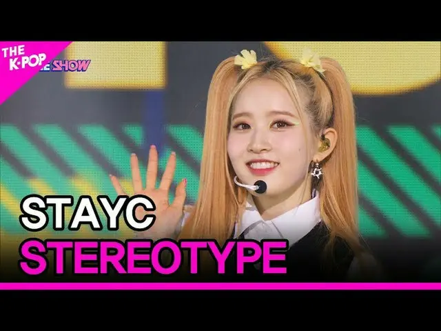 【公式sbp】 STAYC_ _ 、STEREOTYPE(STAYC_ 、サングラス)【THESHOW_ _ 210928]  