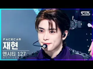 【公式sb1】【フェイスカム4K] NCT 127再現「Sticker」(NCT_ _ 127_ _ JAEHYUN FaceCam)│@ SBS 人気歌謡_2